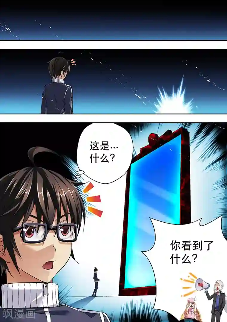 暗异鉴定师第7话 镜森罗