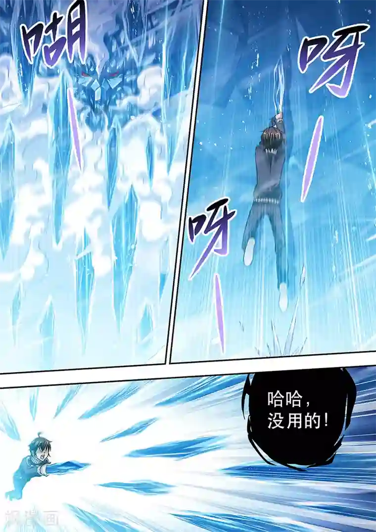 暗异鉴定师第7话 镜森罗