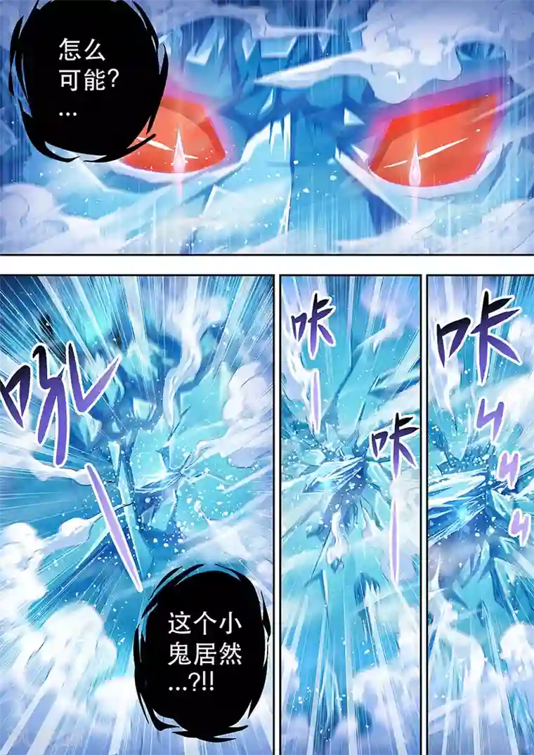 暗异鉴定师第7话 镜森罗