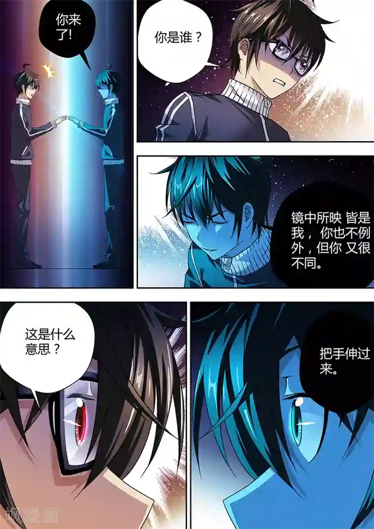 暗异鉴定师第7话 镜森罗