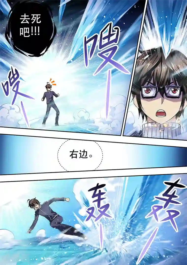 暗异鉴定师第7话 镜森罗