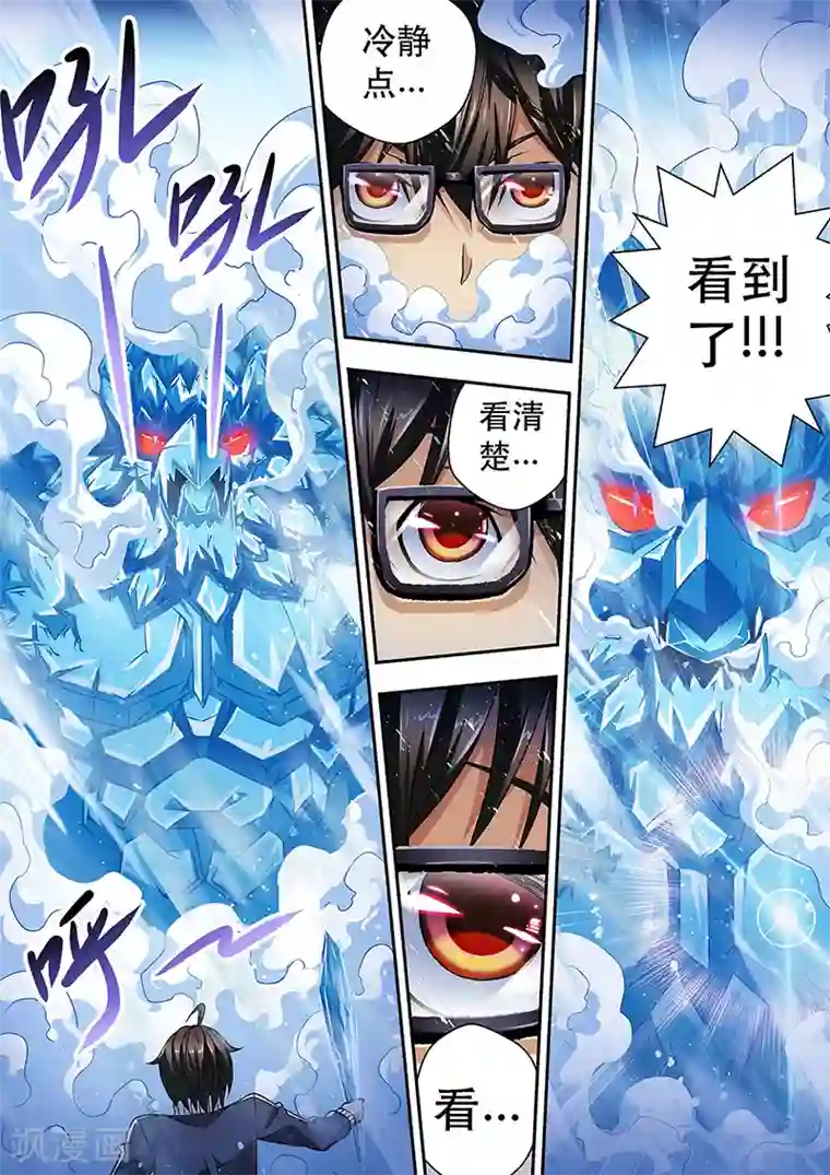 暗异鉴定师第7话 镜森罗