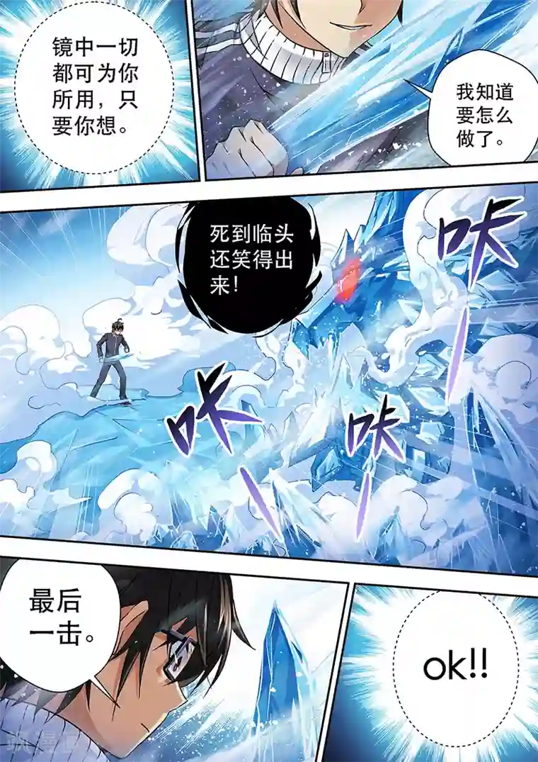 暗异鉴定师第7话 镜森罗