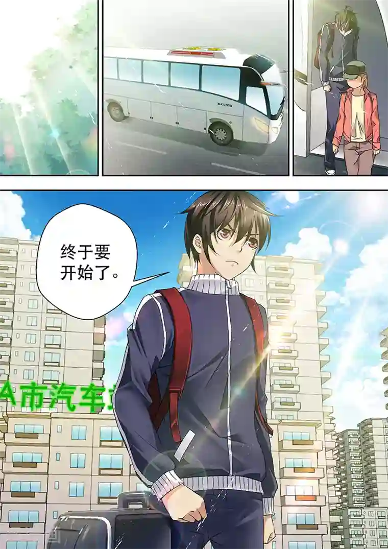 暗异鉴定师第9话