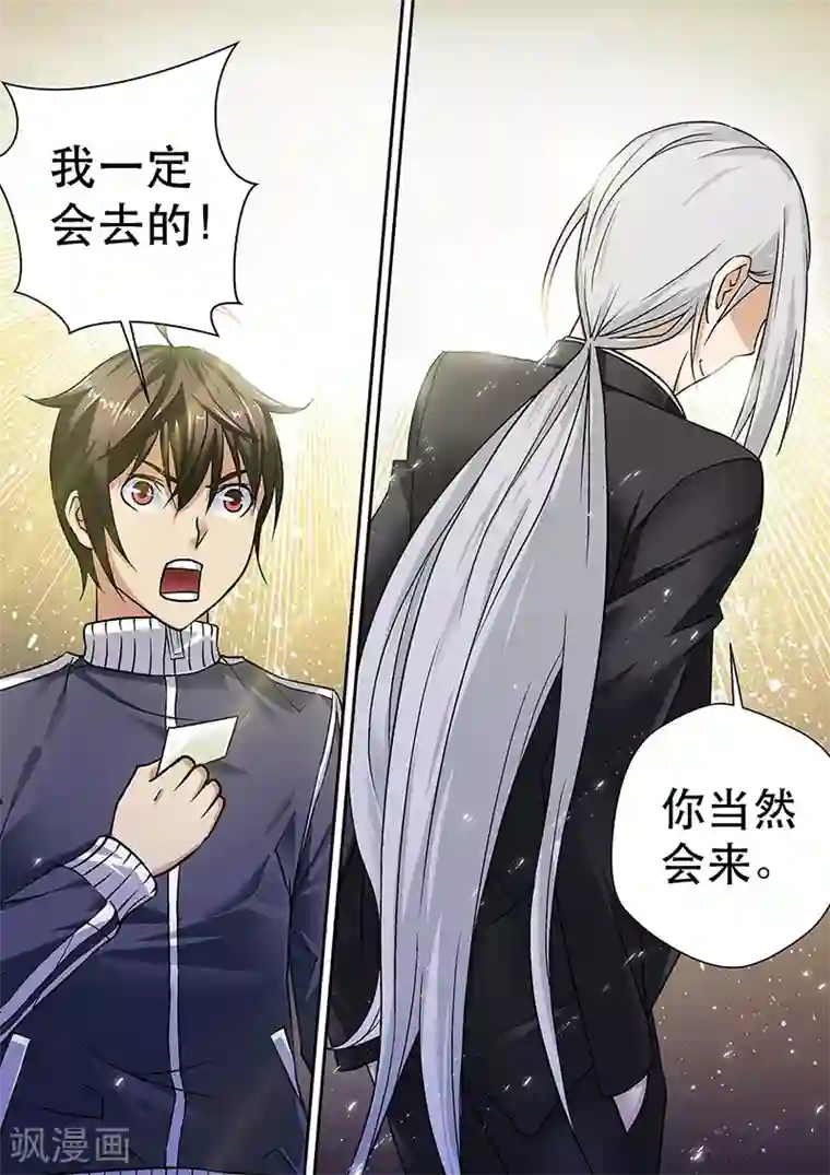 暗异鉴定师第9话