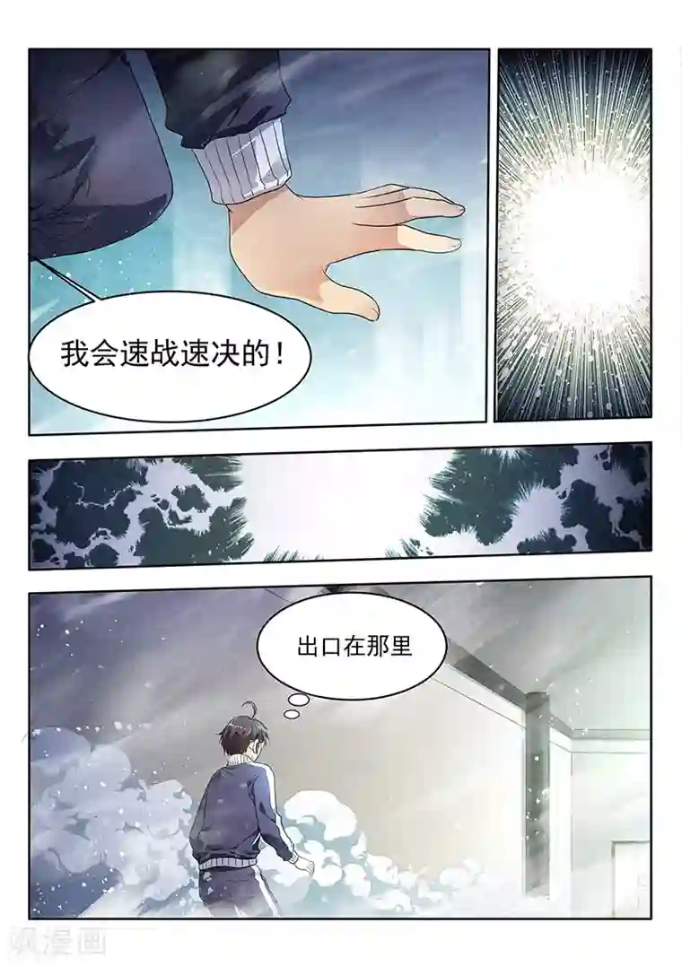 暗异鉴定师第10话