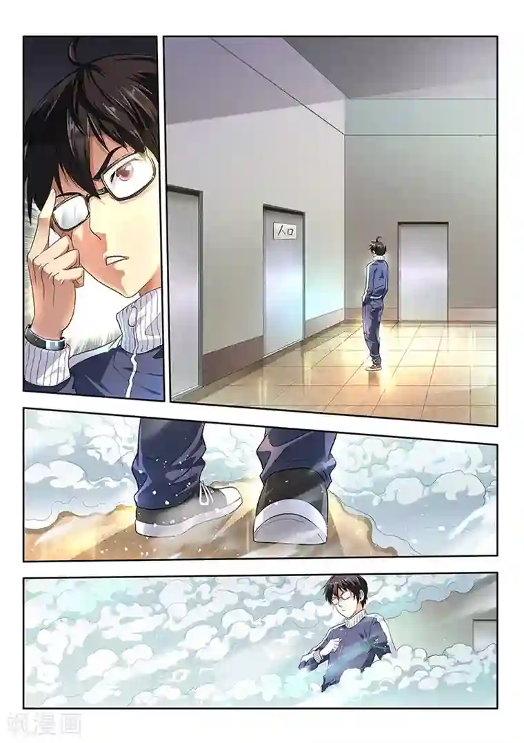 暗异鉴定师第10话