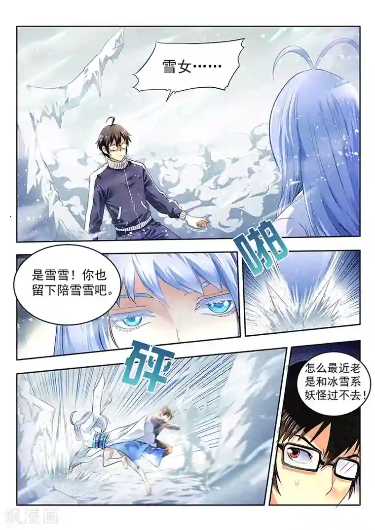 暗异鉴定师第10话