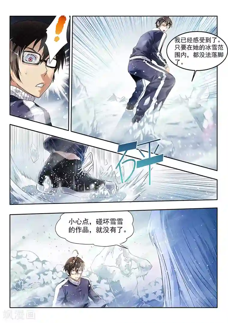 暗异鉴定师第10话