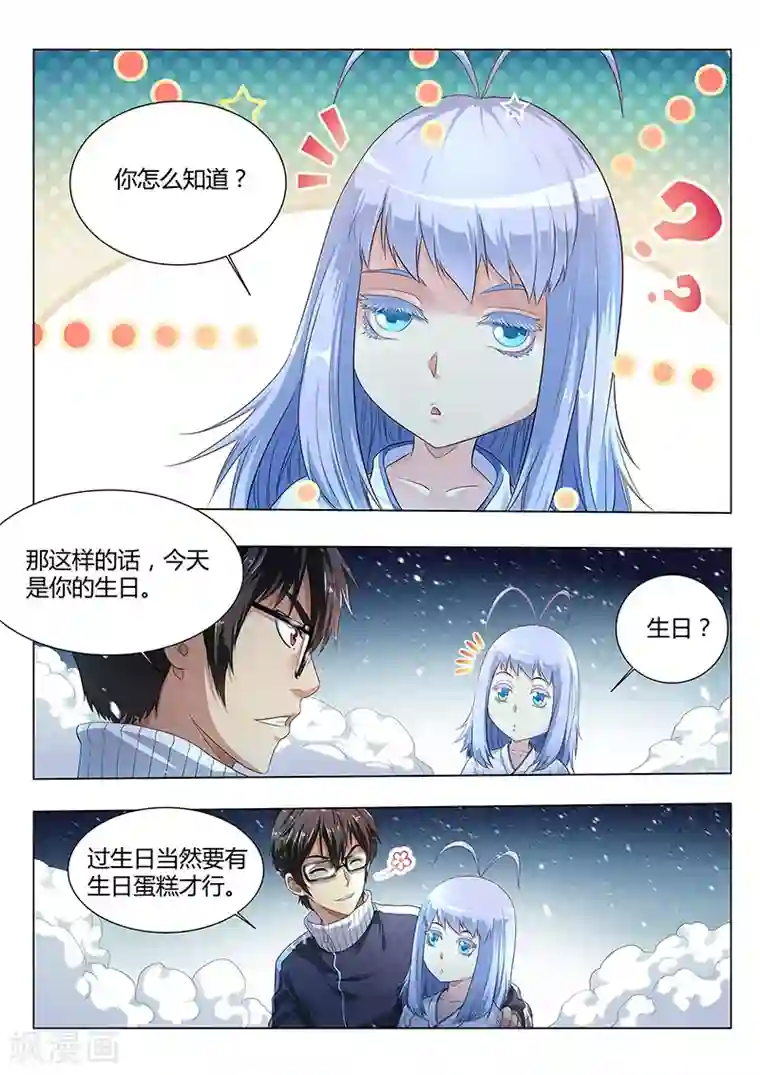 暗异鉴定师第11话