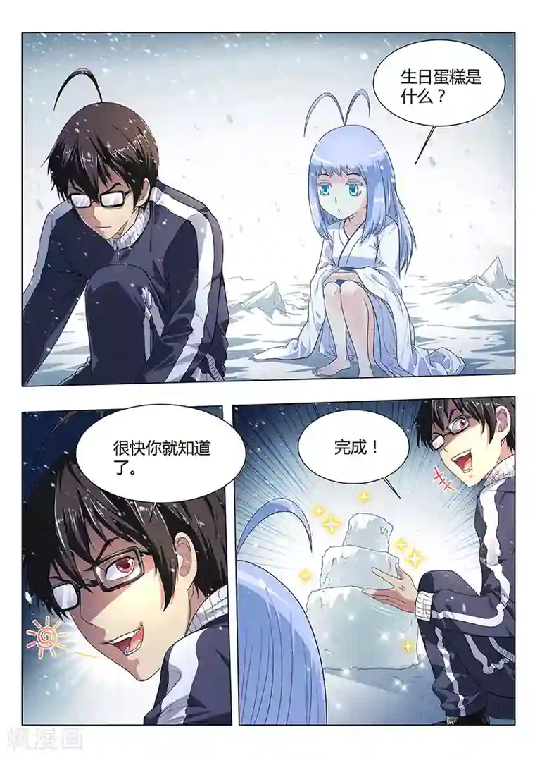 暗异鉴定师第11话