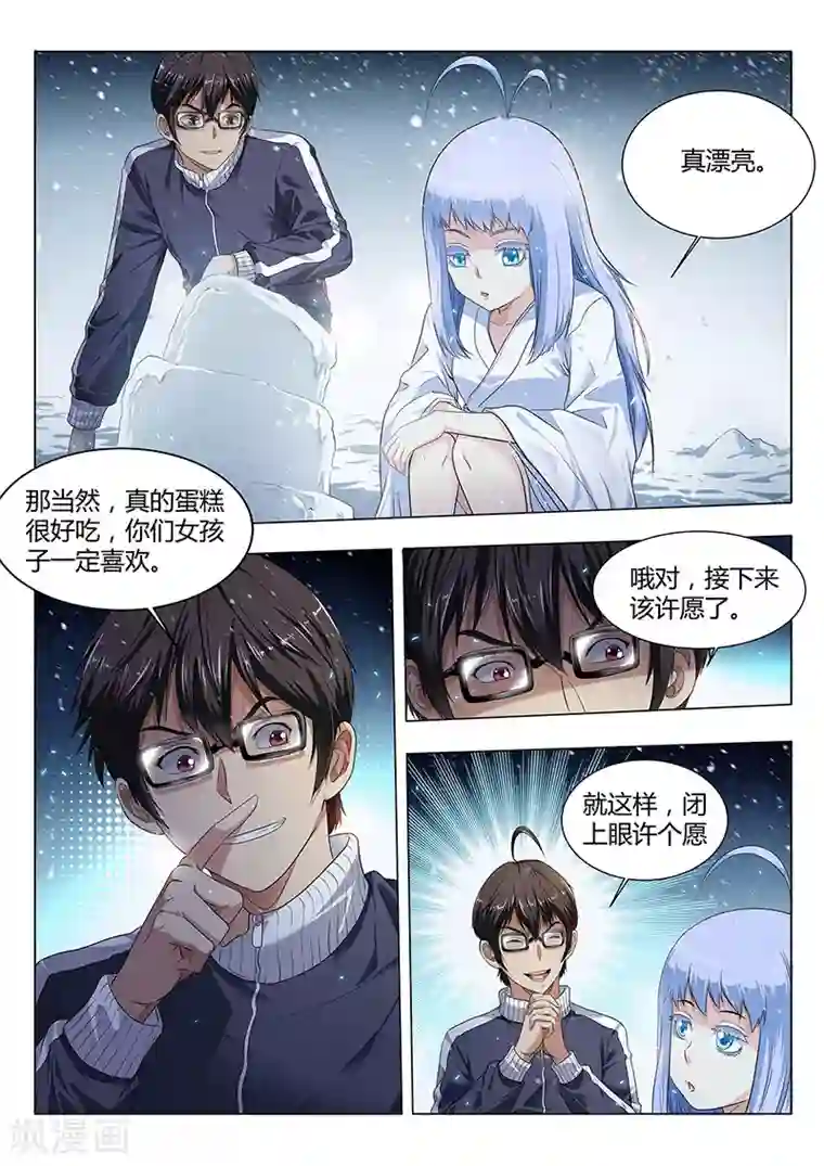 暗异鉴定师第11话