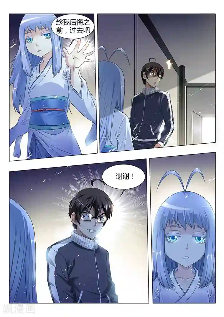 暗异鉴定师第11话