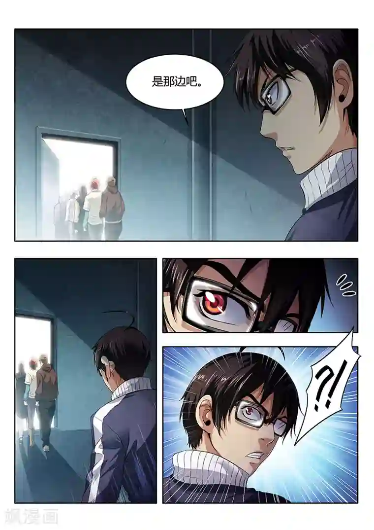 暗异鉴定师第12话