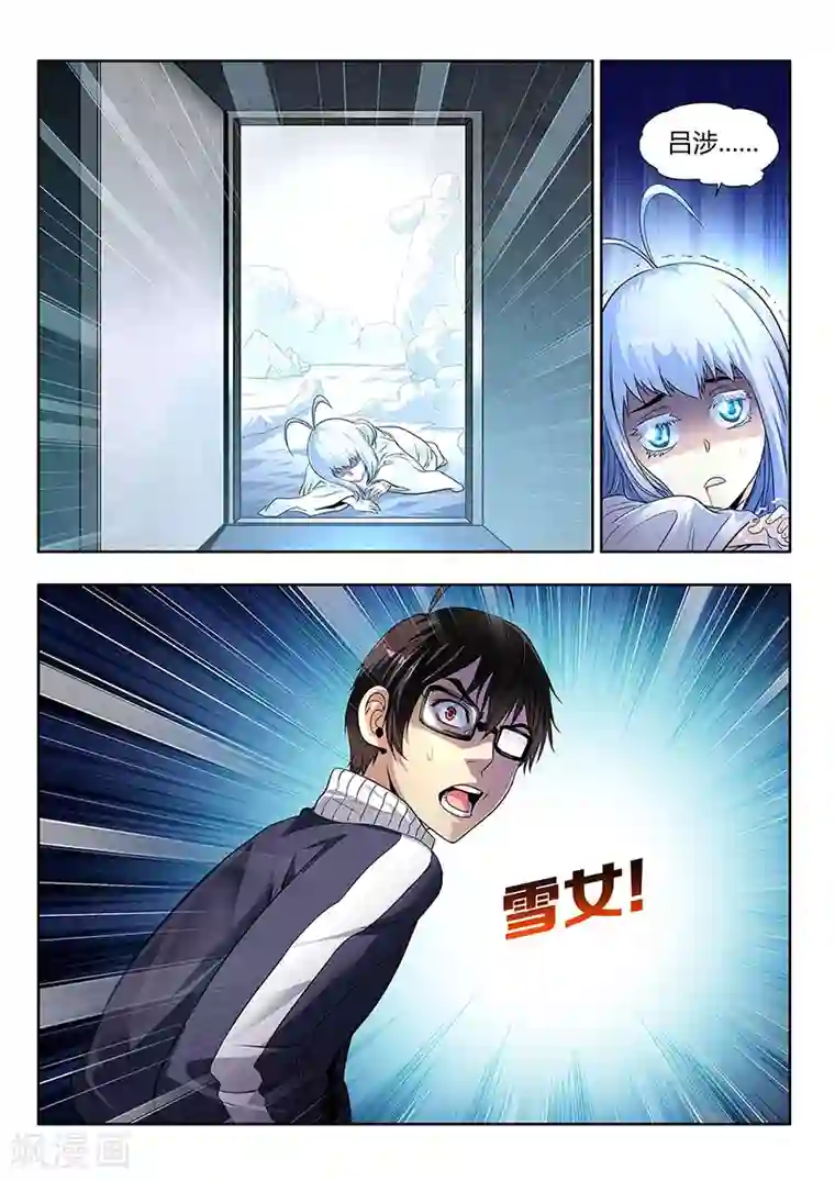 暗异鉴定师第12话