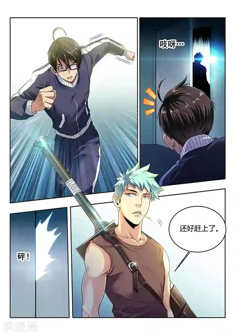 暗异鉴定师第12话