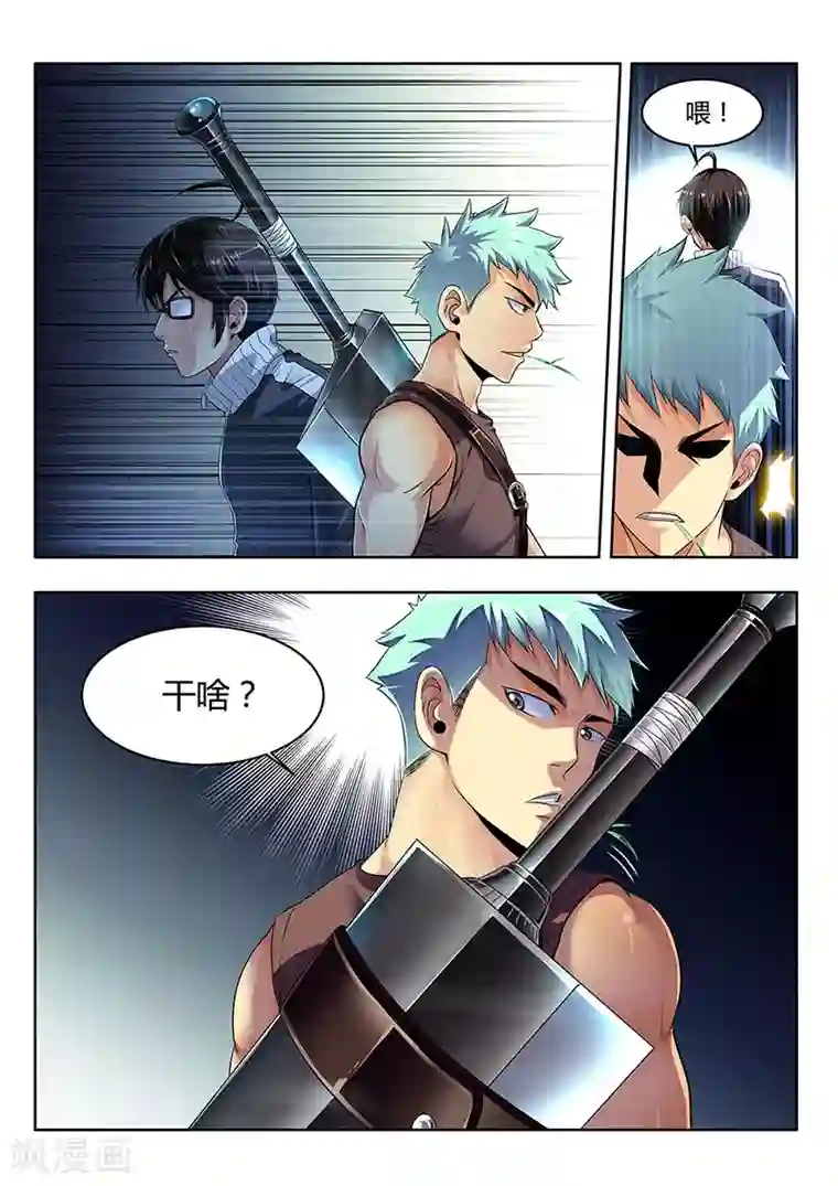 暗异鉴定师第12话