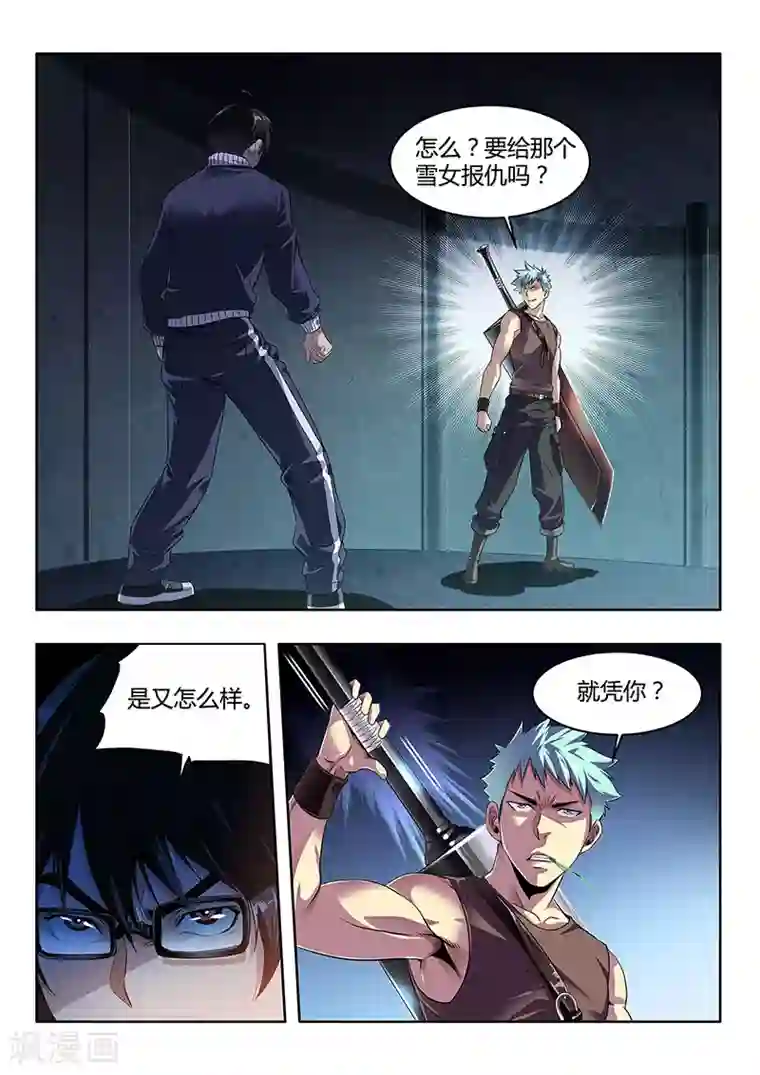 暗异鉴定师第12话