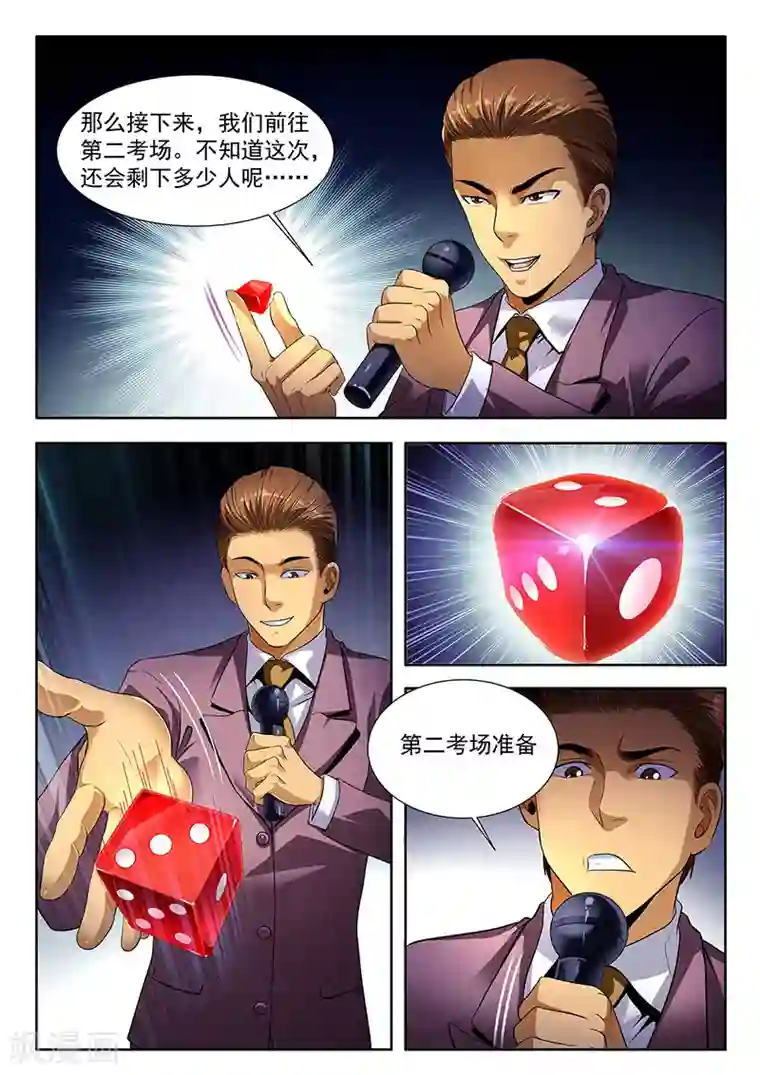 暗异鉴定师第13话