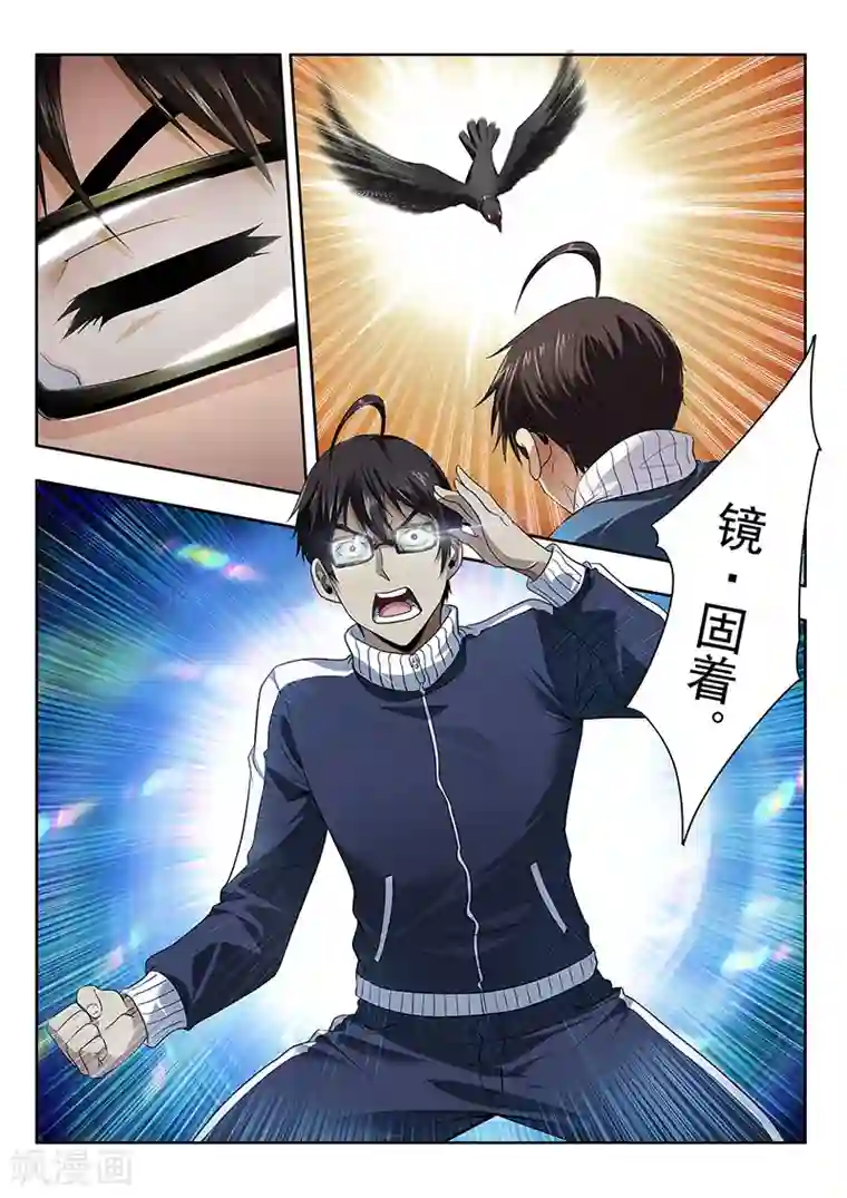 暗异鉴定师第14话