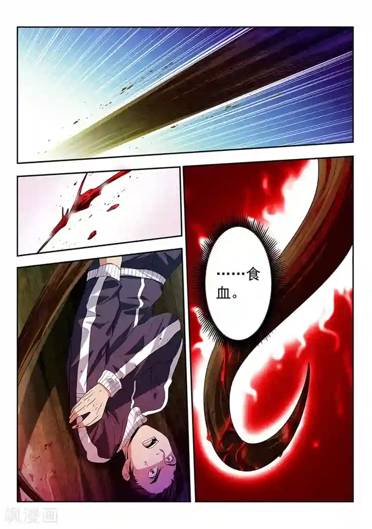 暗异鉴定师第15话 组队邀请