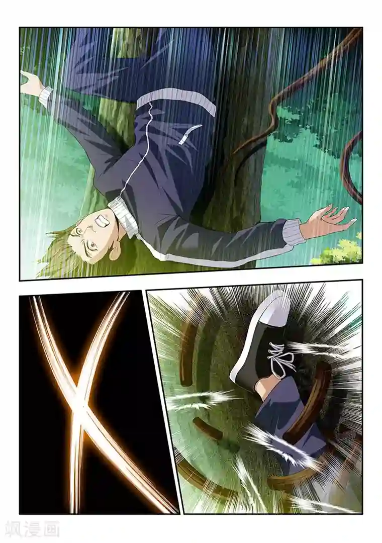 暗异鉴定师第15话 组队邀请