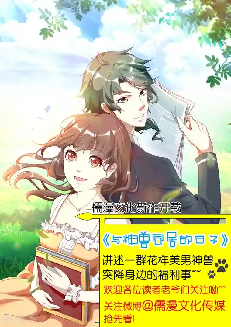 暗异鉴定师第16话 捕捉猎物