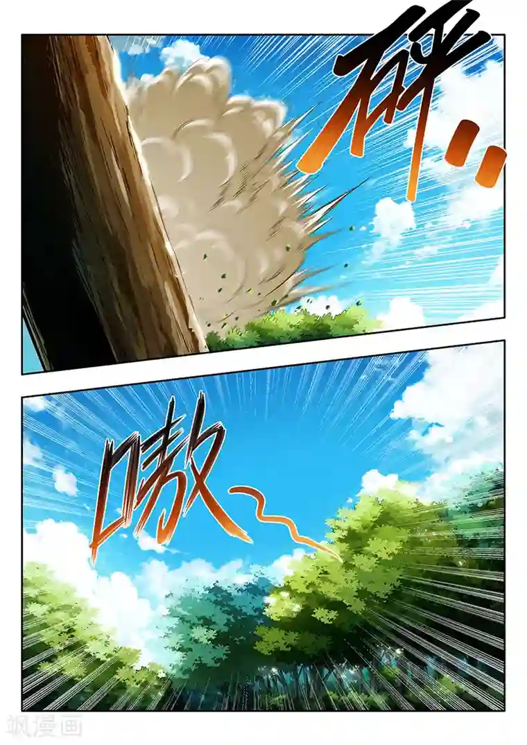 暗异鉴定师第16话 捕捉猎物