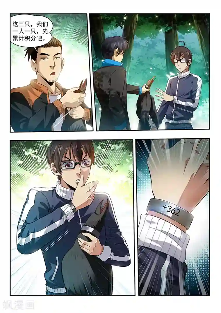 暗异鉴定师第17话 老巢