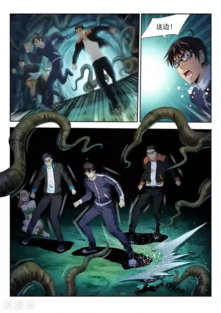 男生被触手调教第18话 一网打尽