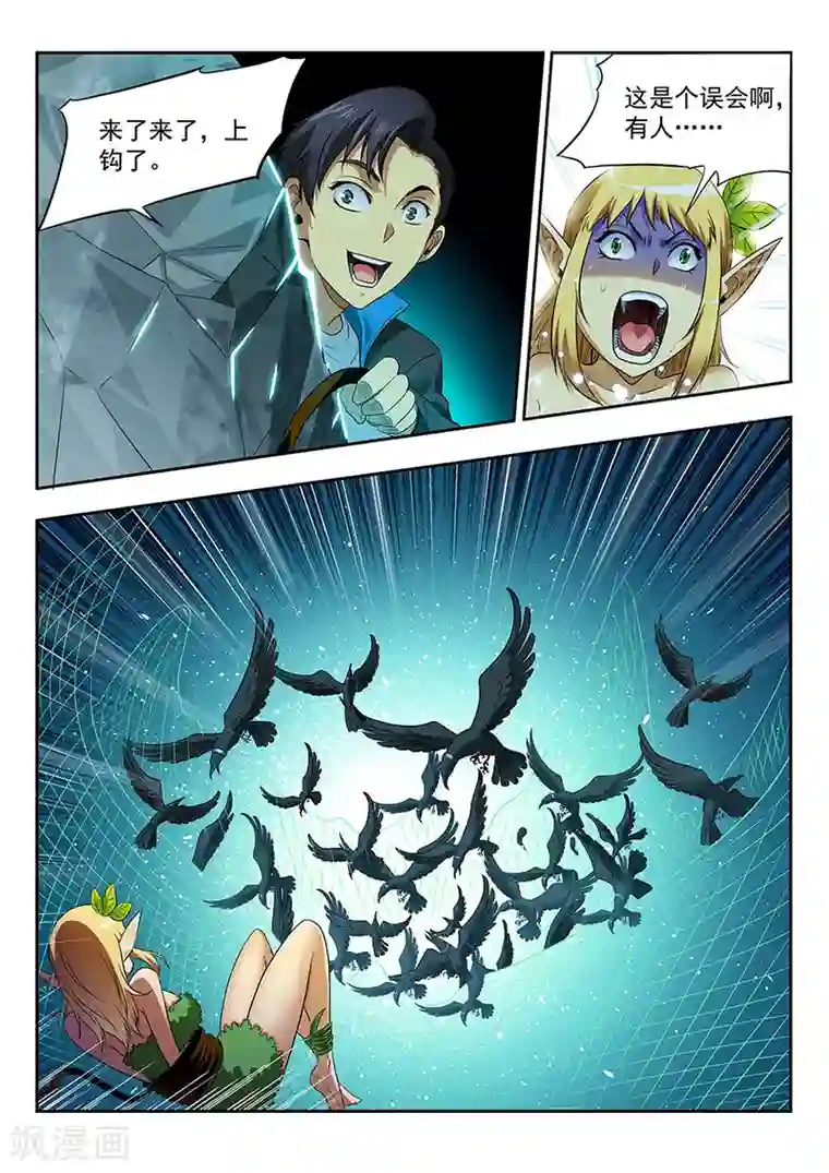 男生被触手调教第18话 一网打尽