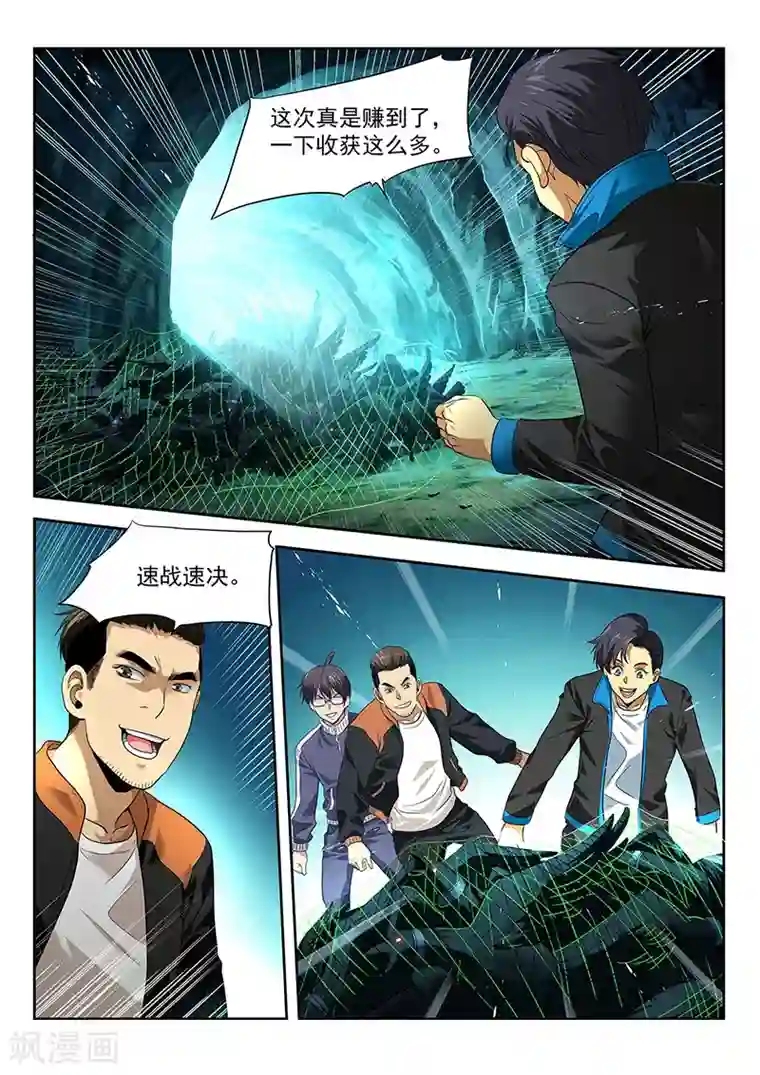 男生被触手调教第18话 一网打尽