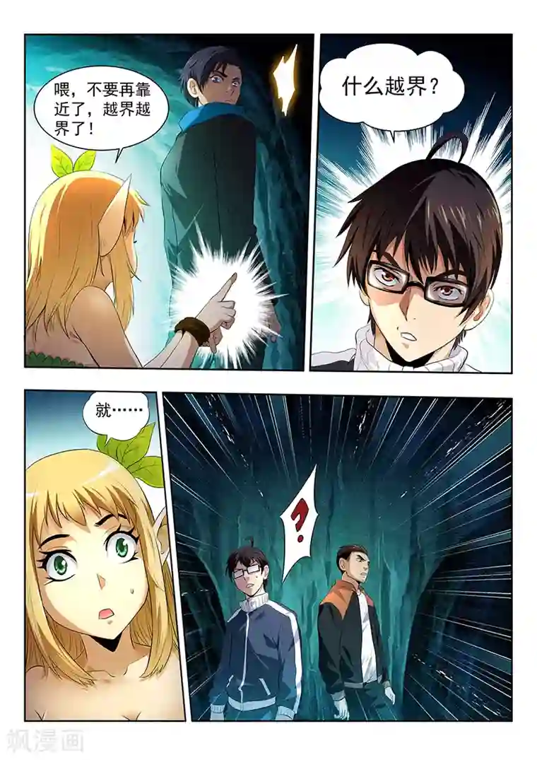 男生被触手调教第18话 一网打尽