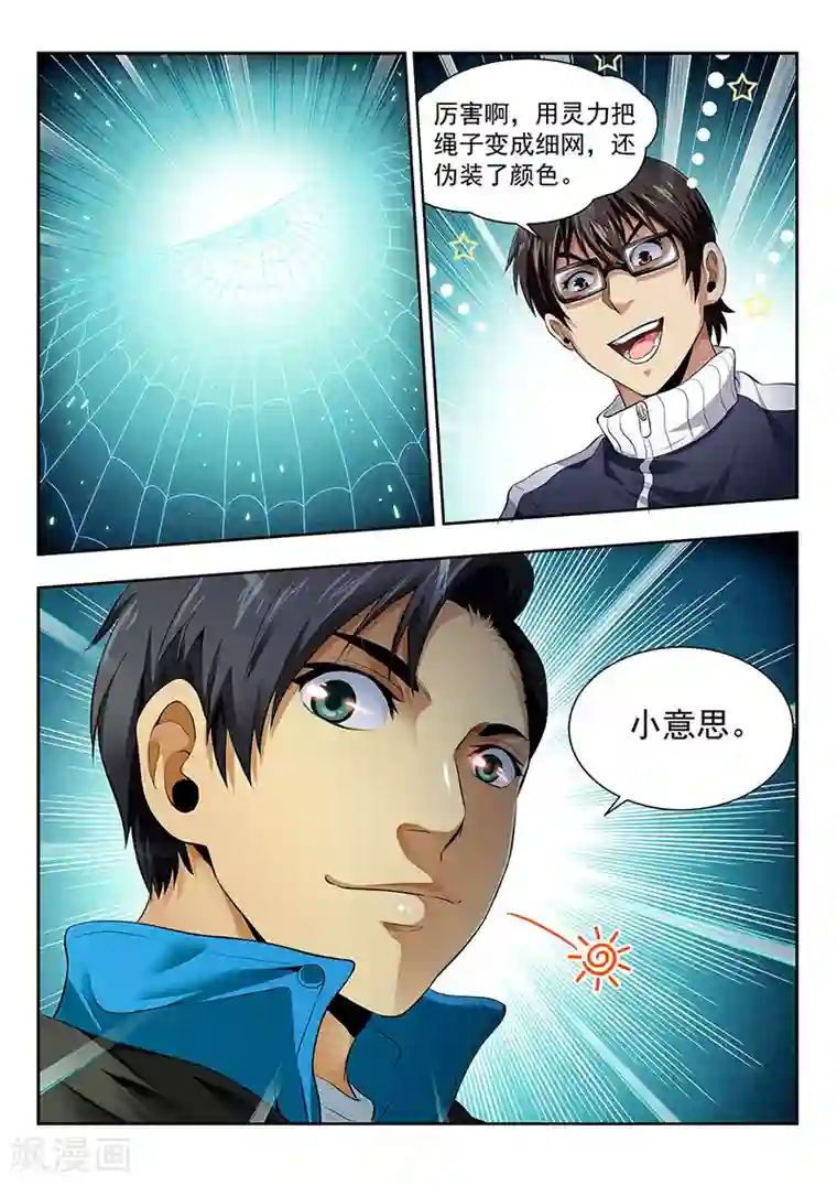 男生被触手调教第18话 一网打尽