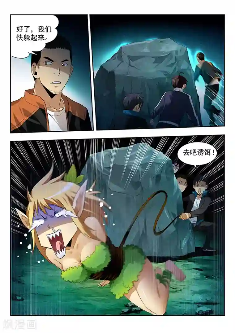 男生被触手调教第18话 一网打尽