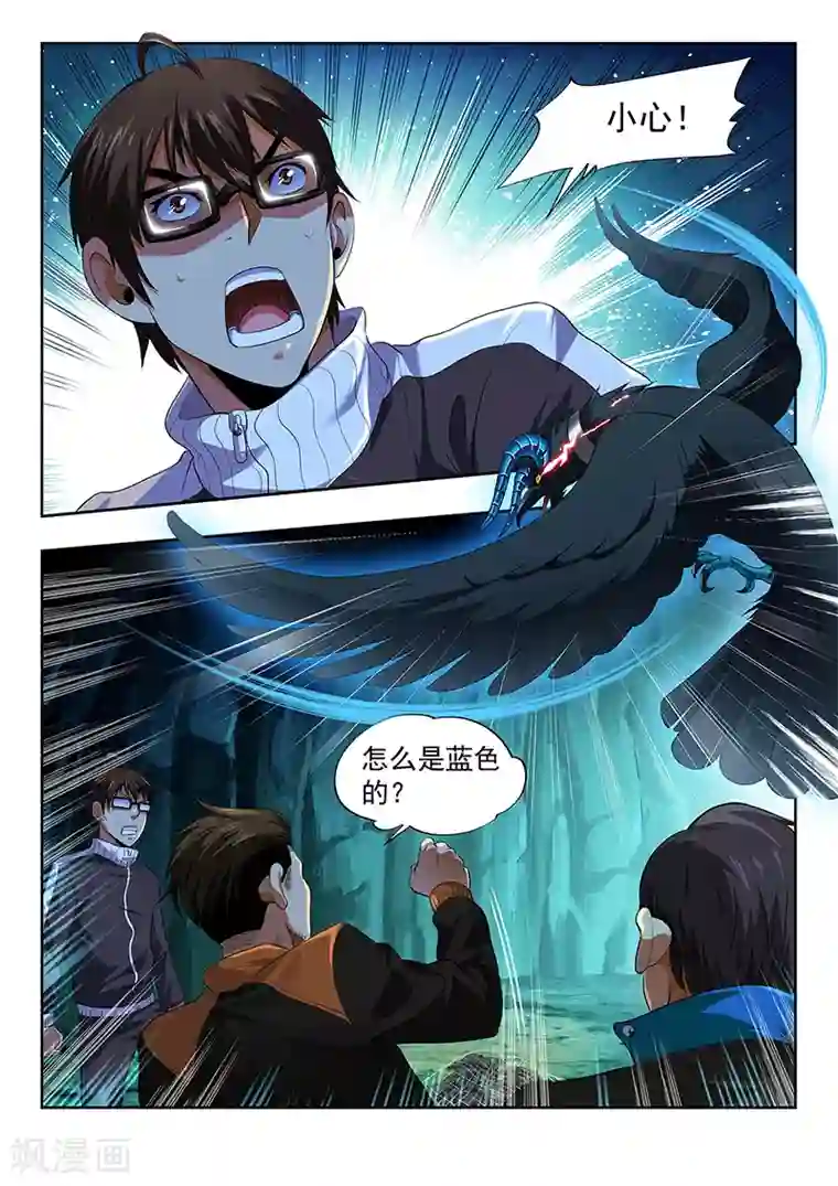 暗异鉴定师第19话 自古红蓝出cp