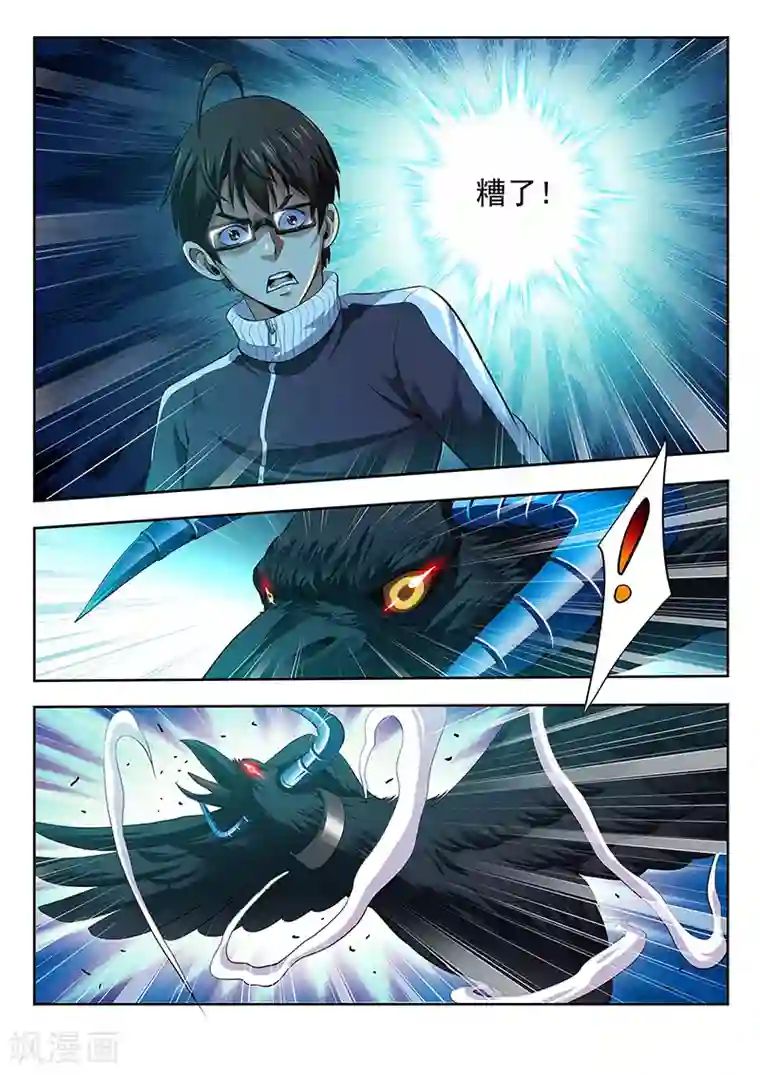 暗异鉴定师第19话 自古红蓝出cp