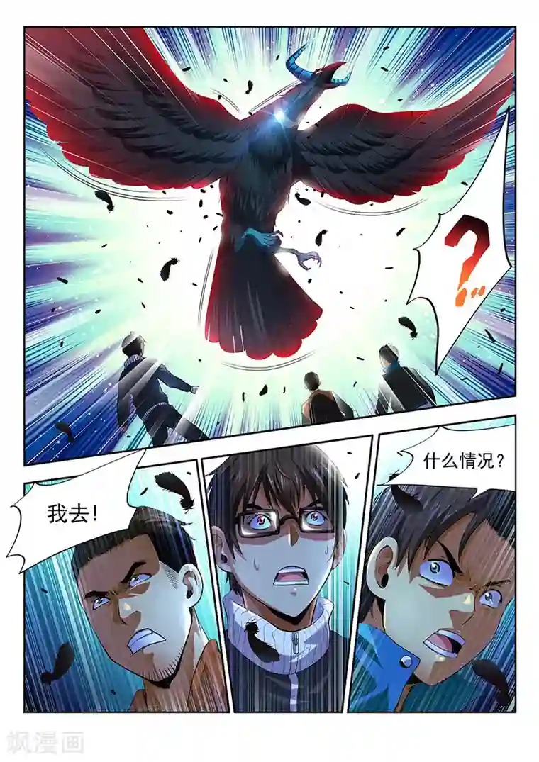 暗异鉴定师第19话 自古红蓝出cp