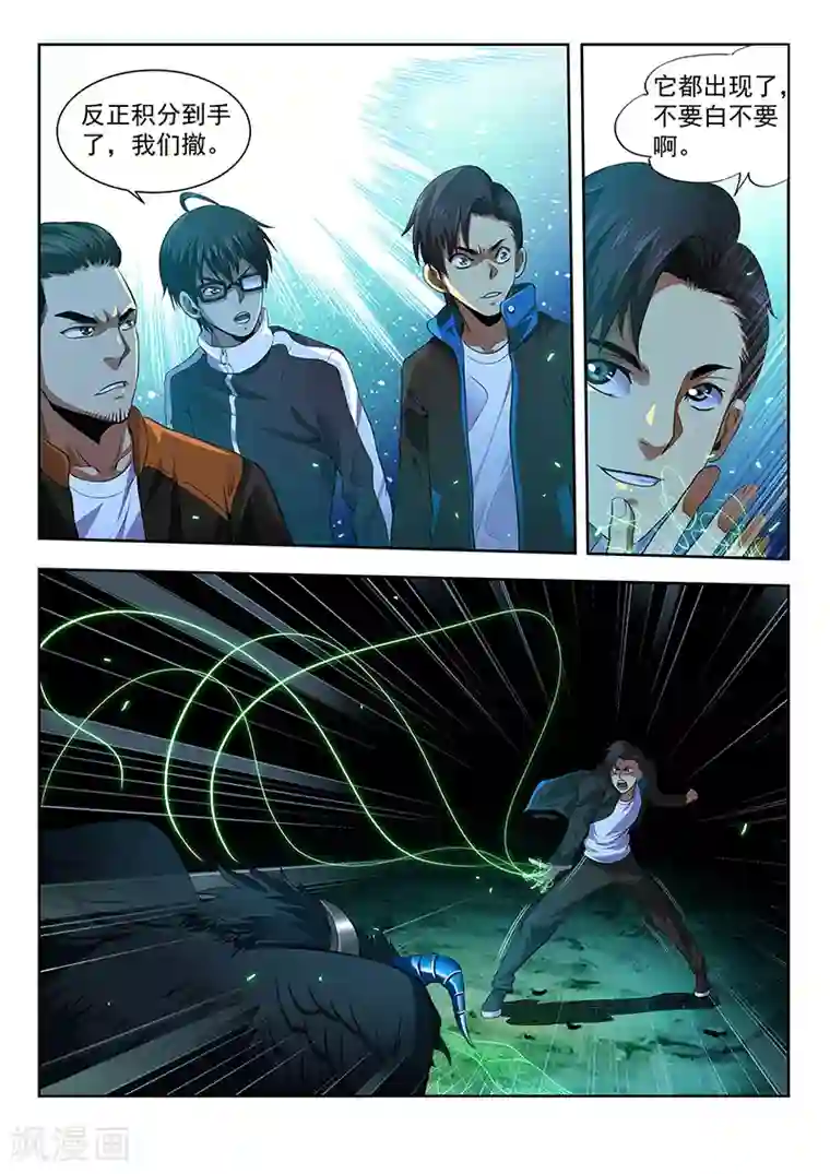 暗异鉴定师第19话 自古红蓝出cp