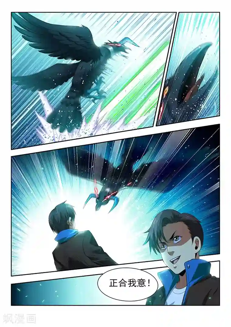 暗异鉴定师第19话 自古红蓝出cp