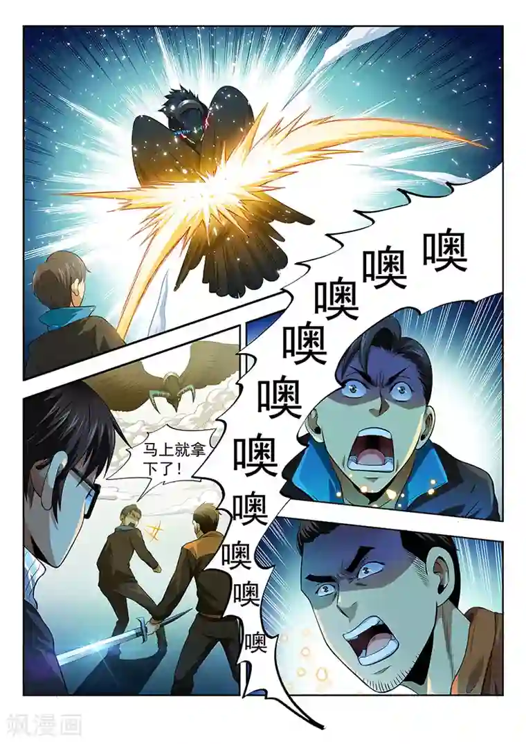 暗异鉴定师第19话 自古红蓝出cp