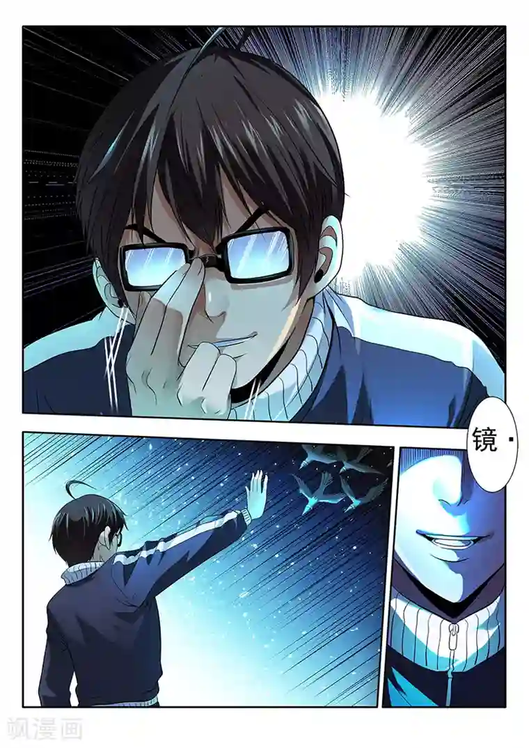 暗异鉴定师第20话 诱饵