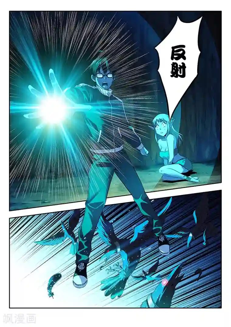 暗异鉴定师第20话 诱饵