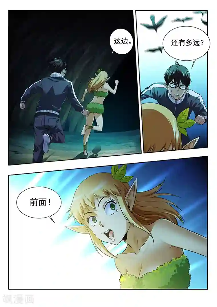 暗异鉴定师第20话 诱饵