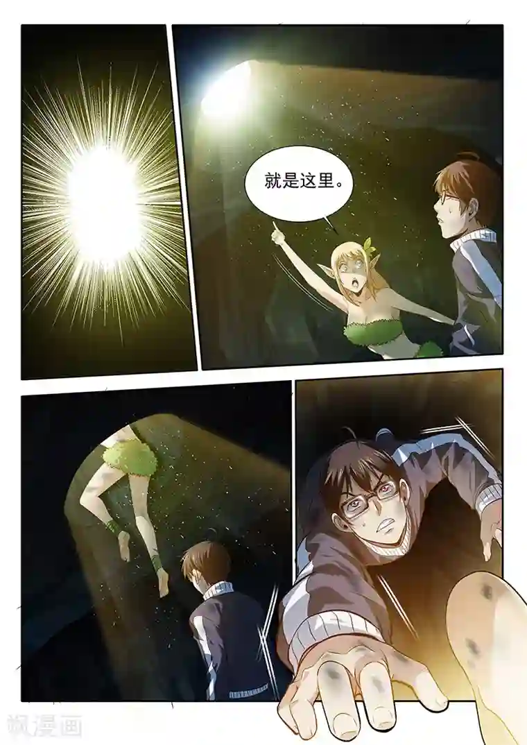 暗异鉴定师第20话 诱饵