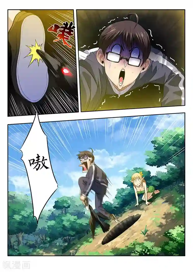 暗异鉴定师第20话 诱饵