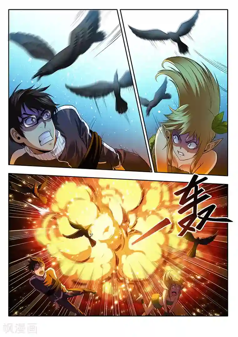 暗异鉴定师第20话 诱饵