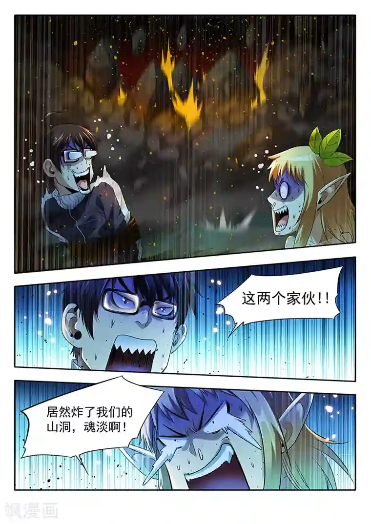 暗异鉴定师第20话 诱饵