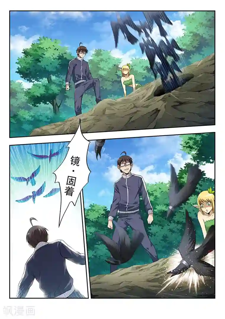 暗异鉴定师第21话 救火