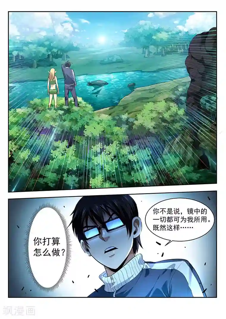 暗异鉴定师第21话 救火